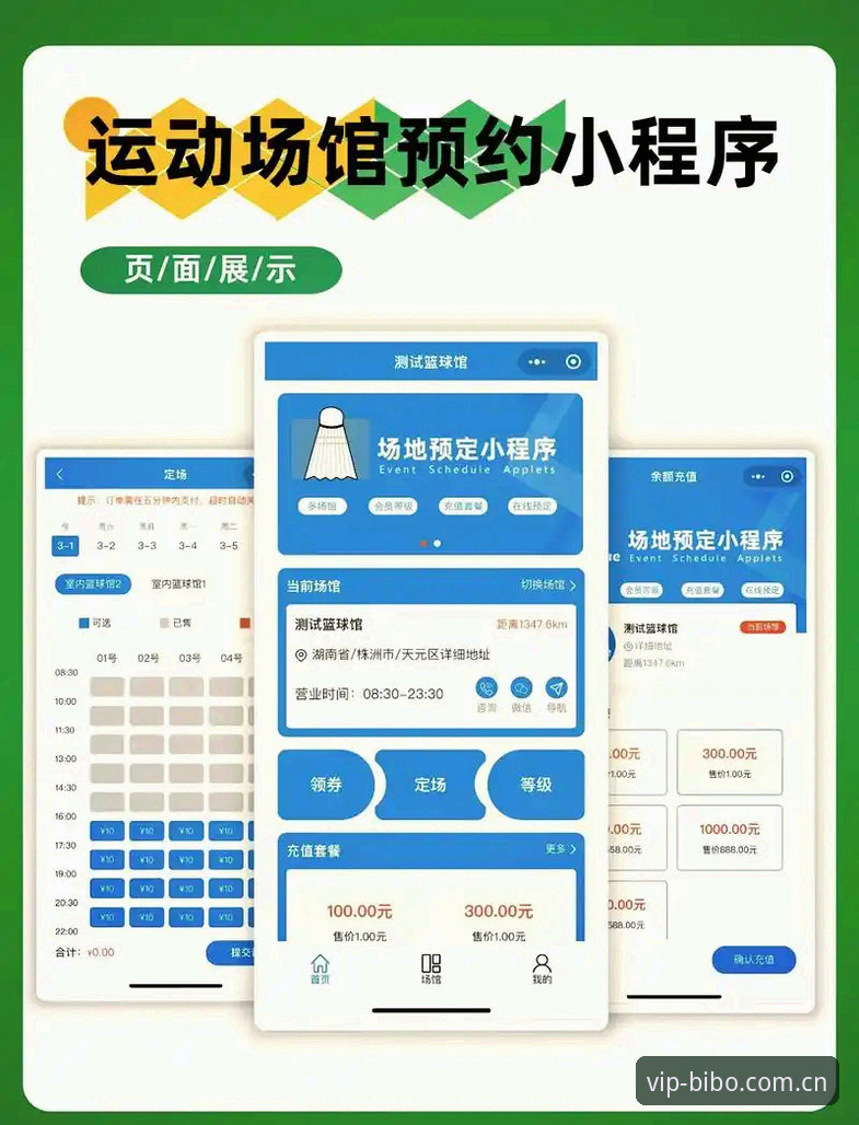 bibo必博体育官网 必博体育官方入口使用指南:从新手注册到版本升级的完整攻略